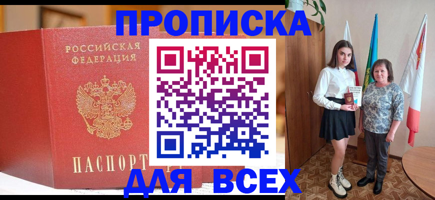 регистрация для дет. сада в Александровске