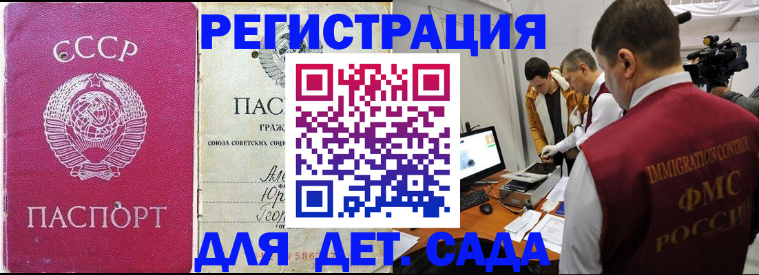 временная прописка в Александровске