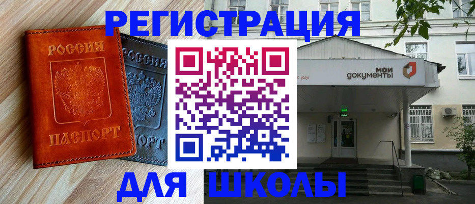 прописка паспорт в Александровске